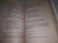 Лот: 19899476. Фото: 7. Сергей Новиков. Веселые сценарии...