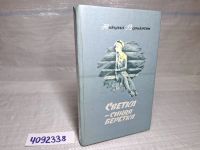 Лот: 19369668. Фото: 6. Oz..wbЮ..(4092338) Волокитин Николай...