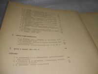 Лот: 25798339. Фото: 7. озю,вбр(00-045) Ежегодник радиолюбителя...