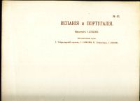 Лот: 18199532. Фото: 2. Сборная Карта из Нового настольного... Открытки, билеты и др.