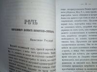 Лот: 23705863. Фото: 5. Отчёт Императорской Академии Художеств...