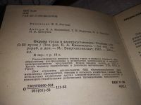 Лот: 17292483. Фото: 2. Князевский Б. А., Марусова Т... Учебники и методическая литература