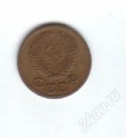 Лот: 46049. Фото: 2. 1 копейка. 1953 год. СССР. Монеты