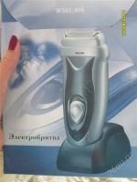 Лот: 1132463. Фото: 2. электробритва. Красота и здоровье