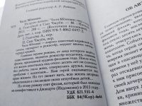 Лот: 17764875. Фото: 3. oz меш. (17..021) Чхон Мёнкван... Красноярск