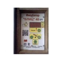 Лот: 9174727. Фото: 2. БЛИЦ» 48 цифровой. Садовая техника