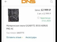 Лот: 20241561. Фото: 7. Игровой пк Ryzen 7 3700x, GTX1660...