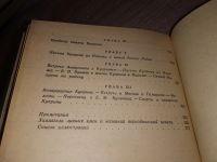 Лот: 7759295. Фото: 10. (1092361)(4092311)Годы молодости...