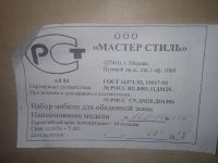 Лот: 21346955. Фото: 7. Обеденная группа
