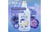 Лот: 23947863. Фото: 2. Кондиционер для белья GRASS Eva... Хозтовары