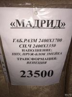 Лот: 8121164. Фото: 3. Диван "Мадрид". Мебель