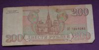 Лот: 3920794. Фото: 2. !!!! Купюра с Рубля 26 !!!!. Банкноты