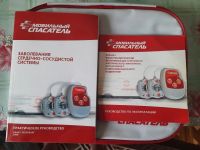 Лот: 17337759. Фото: 5. Мобильный спасатель невотон