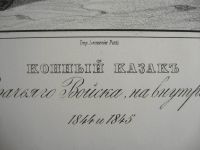 Лот: 12642365. Фото: 2. Старинная большая литография Конный... Военная атрибутика