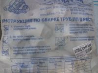 Лот: 20713464. Фото: 3. Отвод ПВХ ф32 L45. Строительство и ремонт