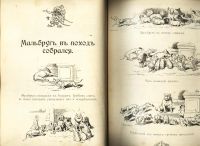 Лот: 15185464. Фото: 8. Дореволюционная книга комиксов...