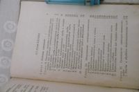 Лот: 9436430. Фото: 3. «Справочник молодого сантехника... Коллекционирование, моделизм