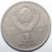 Лот: 4337220. Фото: 2. 1 рубль 1975 год 30 лет победы... Монеты