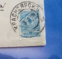 Лот: 25745187. Фото: 3. Енисейская Сибирь.* Письмо в конверте... Красноярск
