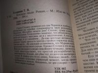 Лот: 18851338. Фото: 5. Одним лотом 7 детективо Татьяны...