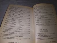 Лот: 17148024. Фото: 14. Песенник Семейный альбом составитель...