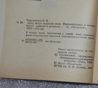 Лот: 21425274. Фото: 4. Редкость!!! Олег Чарушников -...