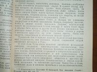 Лот: 24788986. Фото: 8. Енисейская Сибирь. Учёные записки...