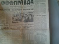 Лот: 19236850. Фото: 2. Газета "Правда" 1986 год. Журналы, газеты, каталоги