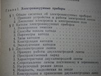 Лот: 19451062. Фото: 2. Электровакуумные и полупроводниковые... Наука и техника