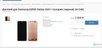 Лот: 16362506. Фото: 5. Смартфон Samsung Galaxy A30 32гб...