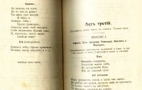 Лот: 19273363. Фото: 6. Кармен. (сюжет заимствованный...