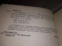 Лот: 18308694. Фото: 4. Ницше Ф. Сочинения в 2 томах... Красноярск