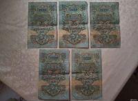 Лот: 25765835. Фото: 2. Банкноты Казначейский билет 1947... Банкноты