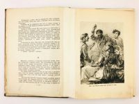 Лот: 23277155. Фото: 7. Детство. Горький М. 1938 г.
