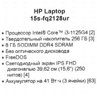 Лот: 21218245. Фото: 7. Ноутбук HP Серебристый НОВЫЙ