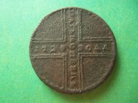 Лот: 7769726. Фото: 3. 5 копеек 1729 г. МД,подлинник. Коллекционирование, моделизм