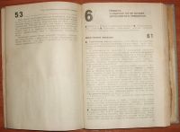 Лот: 19431121. Фото: 6. Наназашвили Строительные материалы...