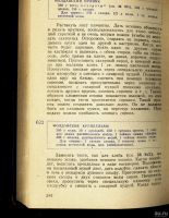 Лот: 13847781. Фото: 5. Марин, С. Кулинарное искусство...