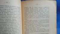 Лот: 25731709. Фото: 8. Андрей Белый. Трагедия творчества...