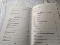 Лот: 17649414. Фото: 8. Прокофьева Софья Все приключения...