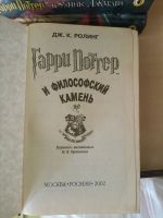 Лот: 25728491. Фото: 2. Книги о Гарри Поттере 2002-2007... Литература, книги