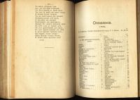 Лот: 4960646. Фото: 5. А.Н.Майков * собрание сочинений...