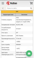 Лот: 21338793. Фото: 7. Светильник станочный светодиодный...