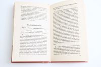 Лот: 25355835. Фото: 6. "Имя. Тайный код судьбы" Андрей...