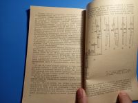 Лот: 20303434. Фото: 4. Библиотека электромонтера Голубев... Красноярск