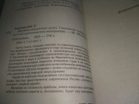 Лот: 25897715. Фото: 3. озю..вбр...(40923106) Збигнев... Литература, книги