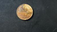 Лот: 5560441. Фото: 2. 3 копейки 1953 года. Монеты