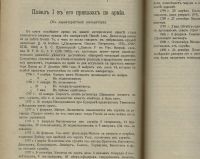 Лот: 20738617. Фото: 6. Былое № 12, 1906 г. Год первый...