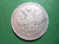 Лот: 21178003. Фото: 6. 1 рубль 1907 г. ЭБ, серебро, оригинал...