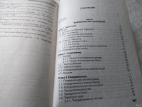 Лот: 17777526. Фото: 5. ок (01..01) Игорь Молодан "Автономное...